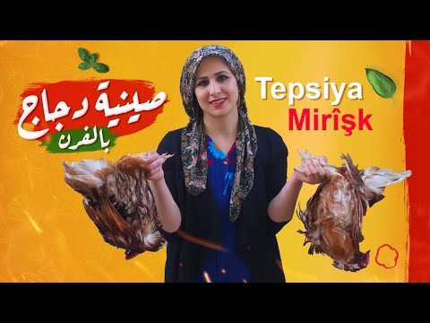 Видео: Как приправить курицу гриль в духовке