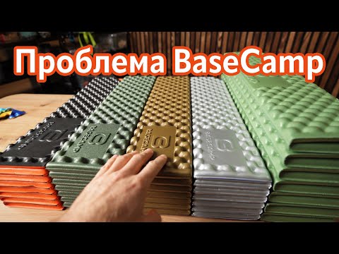 Видео: Проблема килимків BaseCamp. Огляд Tourist, Legion, Ranger, Expedition, Hunter Wide