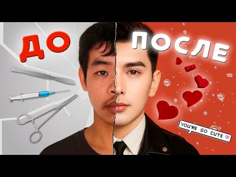 Видео: КУЛЬТ K-POP КРАСОТЫ: парни, созданные заново