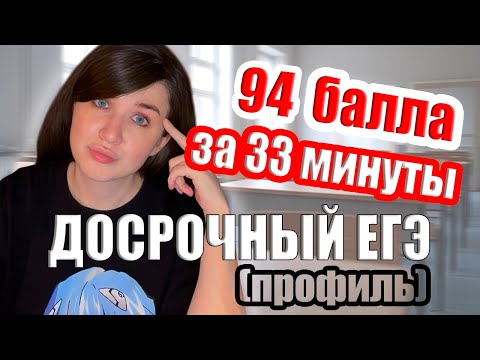 Видео: ДОСРОК ЕГЭ по математике |  Реальный экзамен 28.03.2025 | ЕГЭ профиль