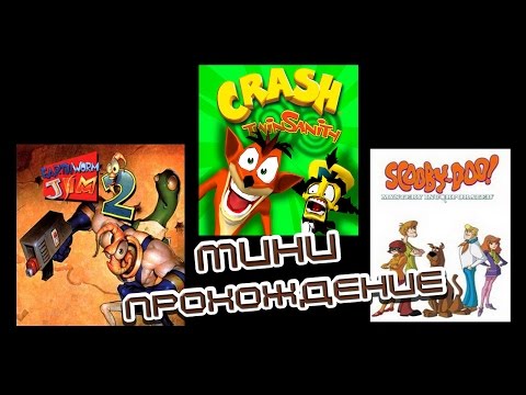 Видео: Мини прохождение - старых игр