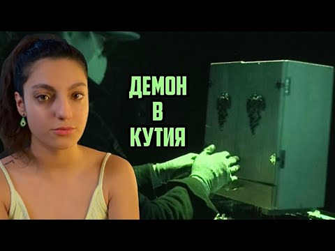 Видео: Зловещите ДИБУК КУТИИ! Произход & История