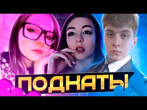 Видео: LORU77 КЛЕИТ TERRY DITRICH! ИНТЕРНЕТ СВИДАНИЕ В ФОРТНАЙТ! ПОДКАТЫ | MILUCHEE СТРИМ