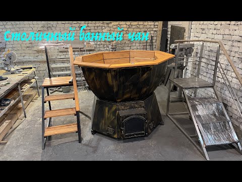 Видео: Не покупай Банный чан, пока не посмотришь