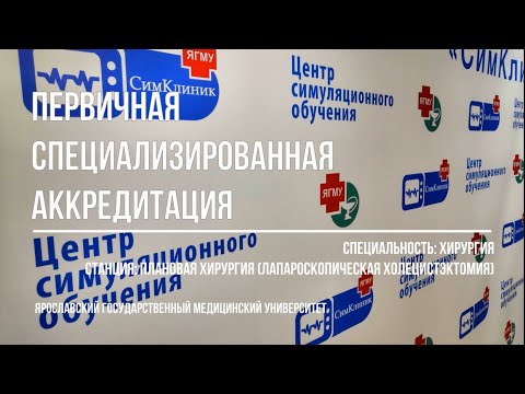 Видео: ПСА ХИРУРГИЯ. СТАНЦИЯ "ПЛАНОВАЯ ХИРУРГИЯ"