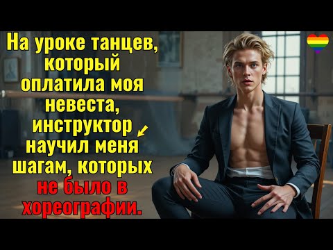 Видео: Русский Танцор Изменил Жизнь Венского Банкира | Реальная История