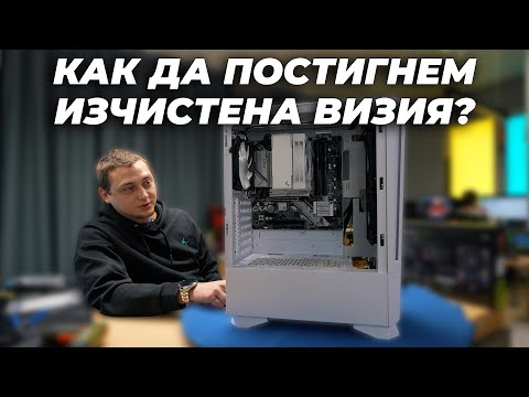 Видео: Как да сглобим PC без да се виждат кабели? - ФАБРИКАТА #11