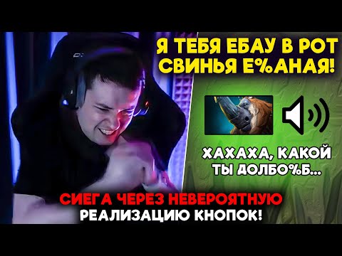 Видео: СИЕГА ЧЕРЕЗ НЕВЕРОЯТНУЮ РЕАЛИЗАЦИЮ КНОПОК! / LenaGolovach offlane 4900 mmr 7.37b / feemaDOTA2