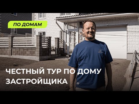 Видео: Типовой проект и интерьер, вдохновленный путешествиями | Холмы Village