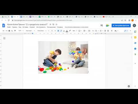 Видео: Инклюзивті балаларға тренинг сабақтар