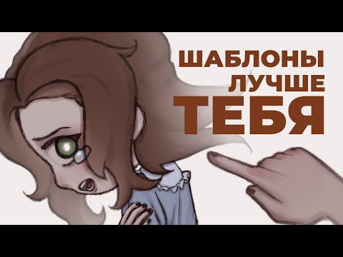 Видео: СЦЕНАРИСТЫ НЕ НУЖНЫ! СОЗДАЛА СЮЖЕТ ПО ШАБЛОНУ