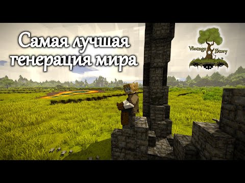 Видео: Май, начинаем выживание в лучшей генерации мира / Человек разумный №1 / Vintage Story в 2025 году