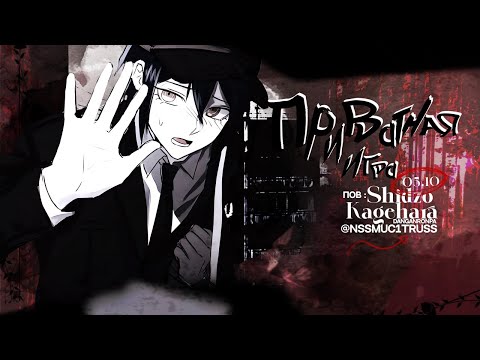Видео: дай мне шанс | Danganronpa Online | приватная игра 5.10 | pov Шидзо Кагехара