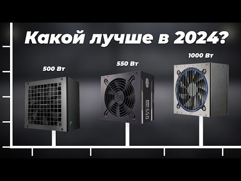 Видео: Лучшие блоки питания для компьютера в 2024 году ✅ ТОП–10 БП по надежности и производительности