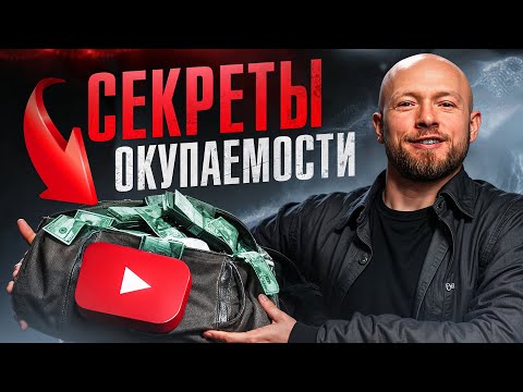 Видео: Когда ЮТУБ начнет приносить ДЕНЬГИ? | Разбор ВСЕХ бонусов от ведения канала