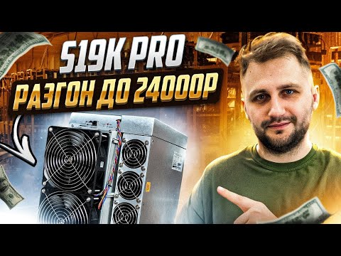 Видео: Как прошить ЛЮБОЙ асик Antminer? | Прошиваем майнер любой модели от Bitmain | Прошивка майнеров 2025
