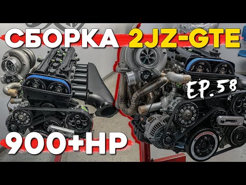 Видео: Собираю 2JZ-GTE на 900+ сил на Supra A80! На здоровенном сингле EFR9180. Полный спек лист!