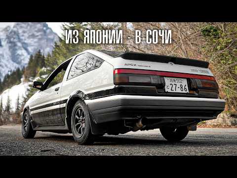 Видео: ПРИЕХАЛ В СОЧИ НА АЕ86. ДОСТАВКА ТОФУ НА АХУНЕ!