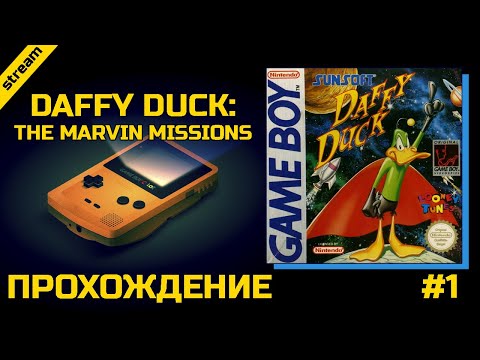Видео: DAFFY DUCK: THE MARVIN MISSIONS ► GAMEBOY ► ПРОХОЖДЕНИЕ ► ЧАСТЬ 1