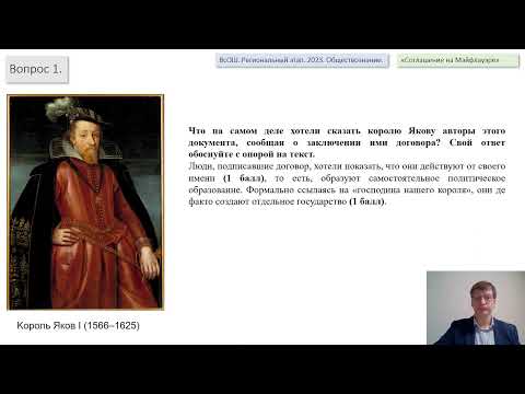 Видео: Разбор регионального этапа ВсОШ по обществознанию 2022-2023 гг.