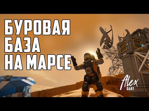 Видео: Space engineers - The Martian S1E02 | Выживание на Марсе в игре Space engineers