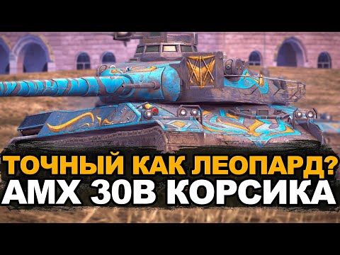 Видео: Французский леопард - стоит ли покупать АМХ 30B | Tanks Blitz