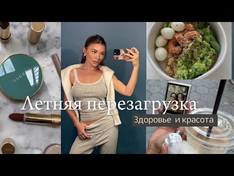 Видео: vlog МАКИЯЖ,РАСПАКОВКА lamoda,рум-тур