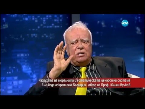 Видео: Лъжедемократична България - моралната и естетическата разруха