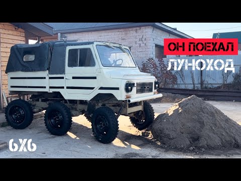 Видео: ЛУАЗ - ЛУНОХОД (ОН ПОЕХАЛ, ЗАВЕРШАЮ РАБОТЫ) #луаз #уаз #offroad #automobile #ока #вездеход 
