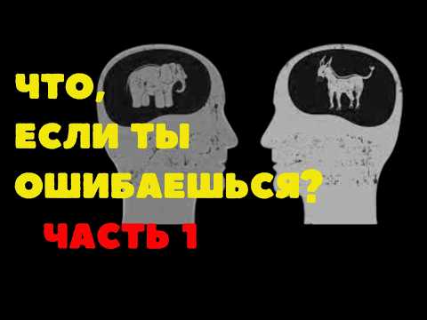 Видео: Психологические Трюки 💡 Которые Изменят Твоё Мышление Навсегда | Част 1