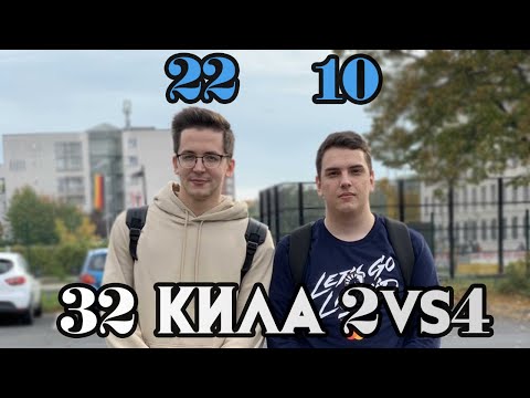Видео: 32 кила против сквадов | M24 с 15x | -3 с гранаты