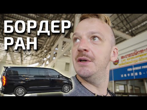 Видео: Бордер ран по земле. Таиланд. История почти одного дня. Мой челлендж на пути к подписчикам