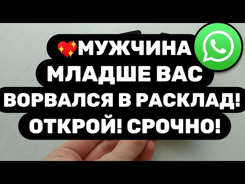 Видео: ‼️МУЖЧИНА МЛАДШЕ ЗАДУМАЛ ЭТО...‼️ЭТО ЗАСТАВИТ ВАС УДИВИТЬСЯ!