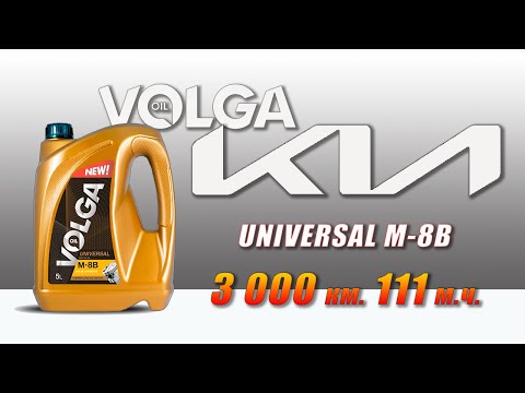 Видео: Волга Оил Universal М-8В (отработка из Kia 3 000 км.,  111 моточасов, бензин).