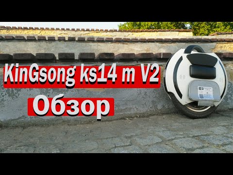 Видео: Моноколесо Kingsong KS14m V2 Обзор