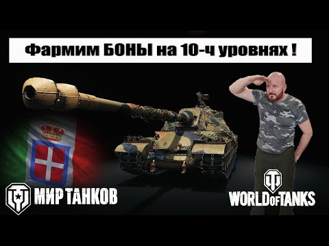 Видео: Orso фармим БОНЫ