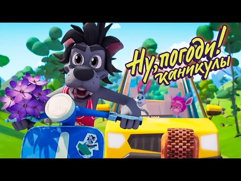 Видео: Ну, погоди! Каникулы 🐺 Перехват 🐰 премьера на канале Союзмультфильм HD