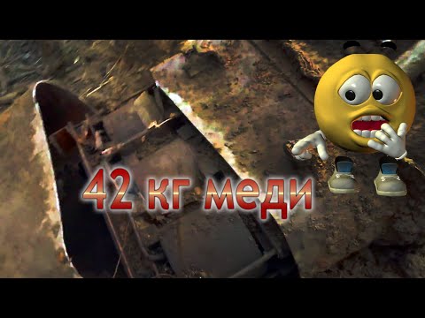 Видео: НАШЕЛ МЕДЬ. СУПЕРНАХОДКА!!!