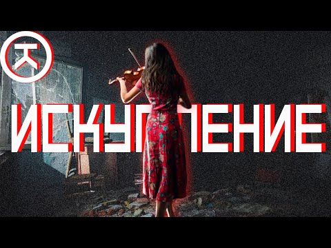 Видео: Искупление farm 51, или как польский разработчик нашел грань между дешевизной и качеством игры