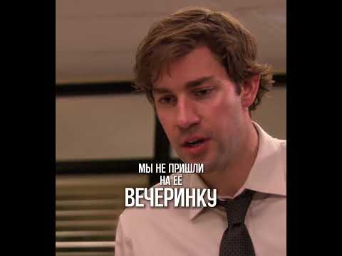 Видео: Мстит коллегам на работе - Джим и Дуайт под ударом | Офис - 5 сезон 7 серия #shorts