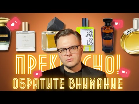 Видео: ОБРАТИТЕ НА НИХ ВНИМАНИЕ / НОСИЛ ВЕСЬ ОКТЯБРЬ / ПРОБУЙТЕ!