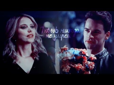 Видео: lucien+freya l любовь никогда не умрет