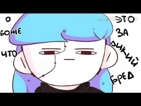 Видео: Озвучка комиксов Sally Face #26