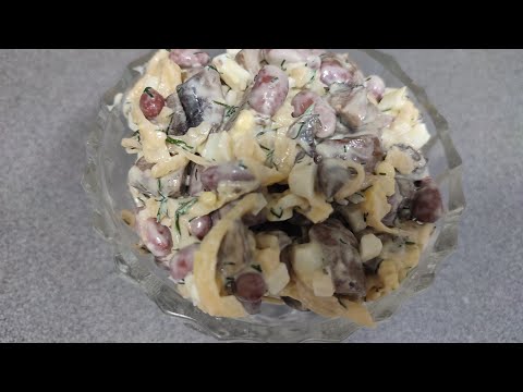 Видео: Простой, сытный, быстрый и вкусный салат с фасолью. 