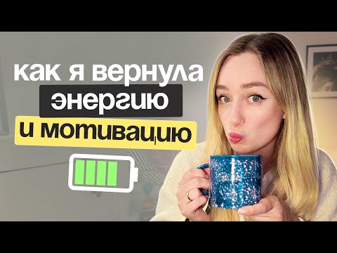 Видео: Выгорание, любовь и стартапы: как я начал расти после длительного застоя?