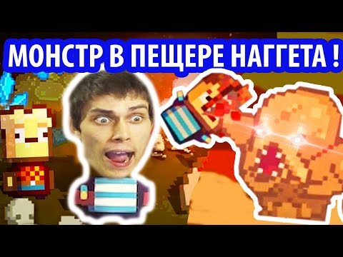Видео: МОНСТР В ПЕЩЕРЕ НАГГЕТА ! - Kindergarten 2 Прохождение На Русском - #11