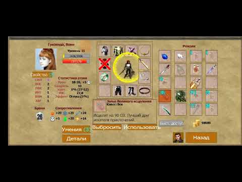 Видео: Exiled Kingdoms(крепость отреченных)тут я нашел 3 осколка