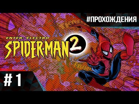 Видео: Прохождение Spider-Man 2: Enter Electro (PS1). Часть #1 | Уличные разборки!