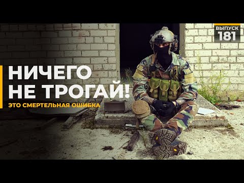 Видео: Ничего не трогай | Как выжить | Ловушки везде