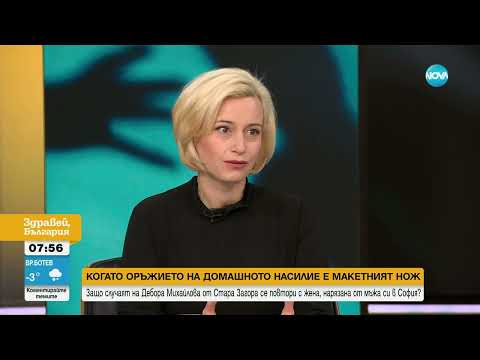 Видео: Адвокат: 4 са случаите на обезобразени с макетен нож жени след Дебора Михайлова